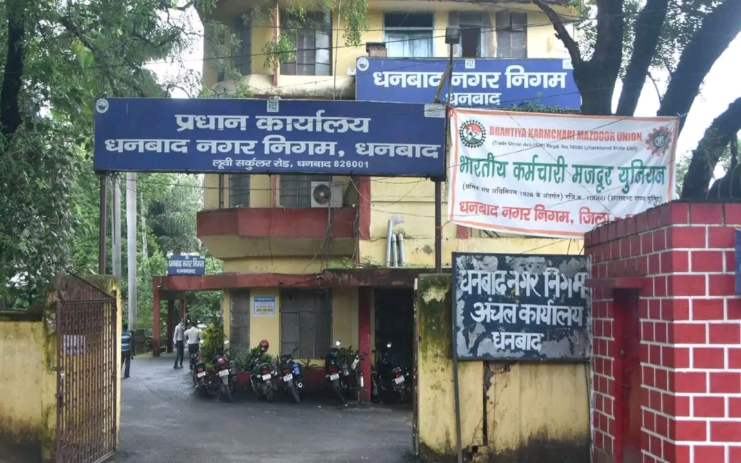 धनबाद में होल्डिंग टैक्स बढ़ा: 1 अप्रैल से नई दर लागू, जानें क्या बदला