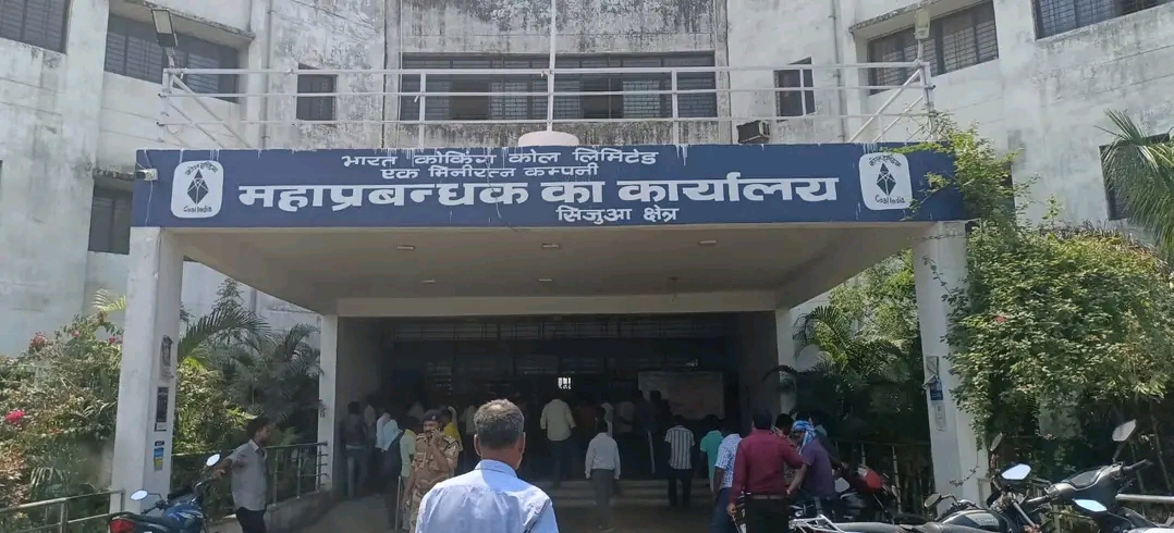 #कतरास: बिजली संकट पर भड़की जनता, सिजुआ कार्यालय में 3 घंटे तालाबंदी