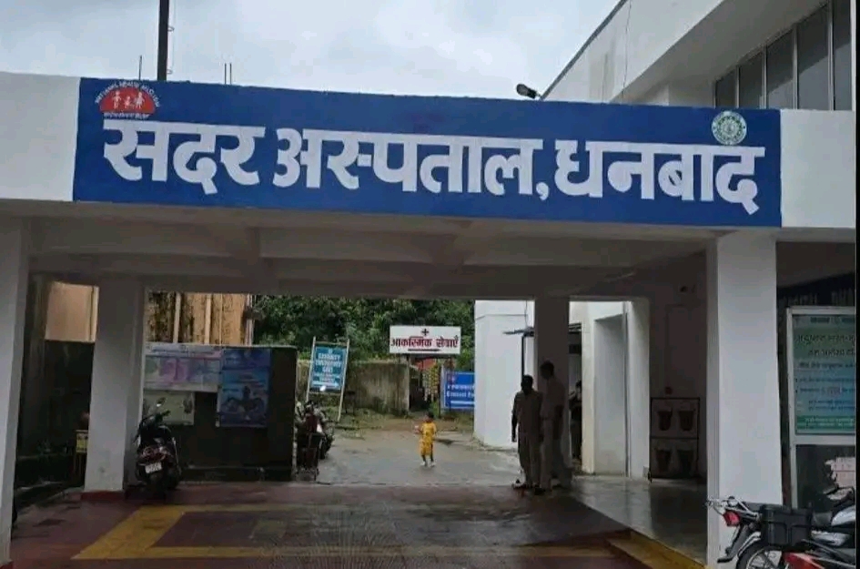 सदर अस्पताल में आधुनिक लॉन्ड्री व टॉयलेट निर्माण शुरू, 1.57 करोड़ की योजना से सुधरेगी सुविधा