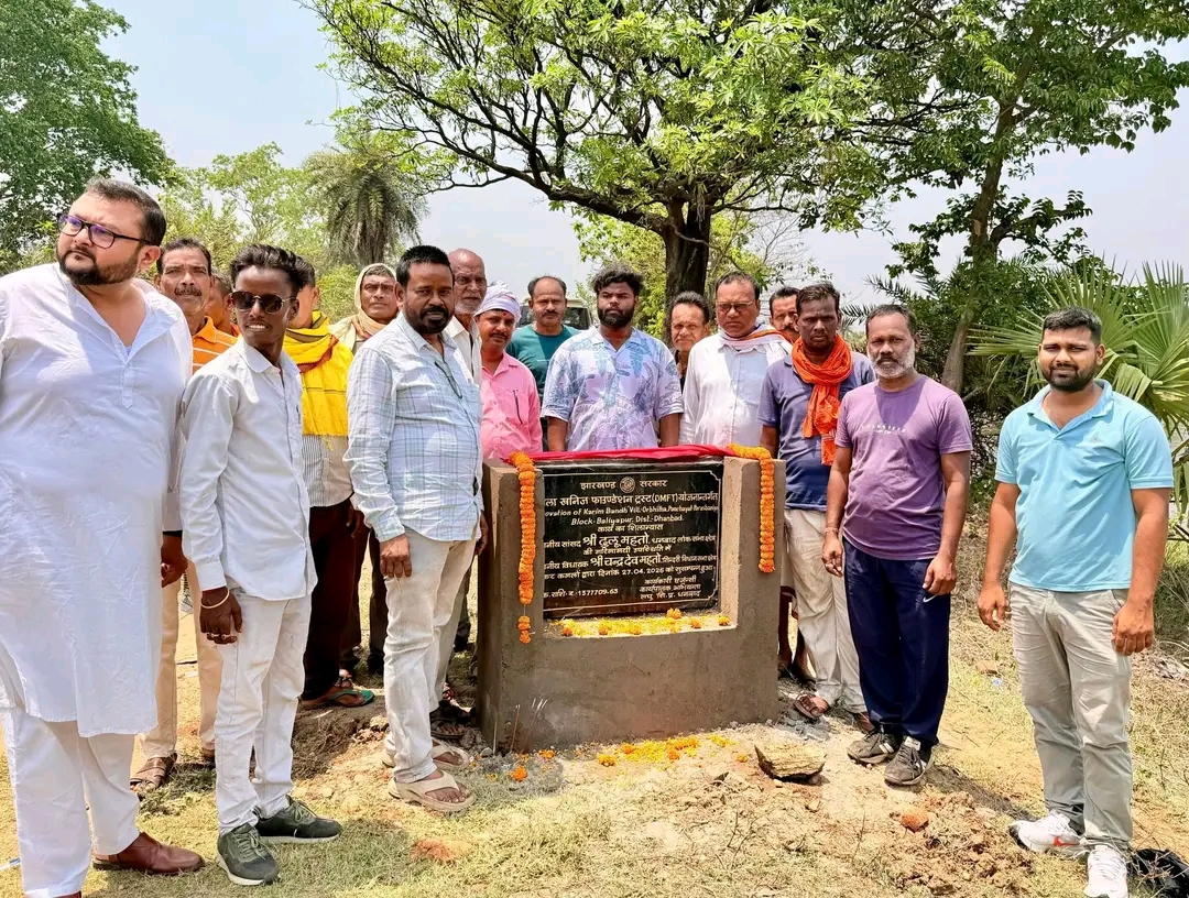 सिंदरी में जल संरक्षण को बढ़ावा: विधायक चंद्रदेव महतो ने दो तालाबों के जीर्णोद्धार कार्य का किया शिलान्यास