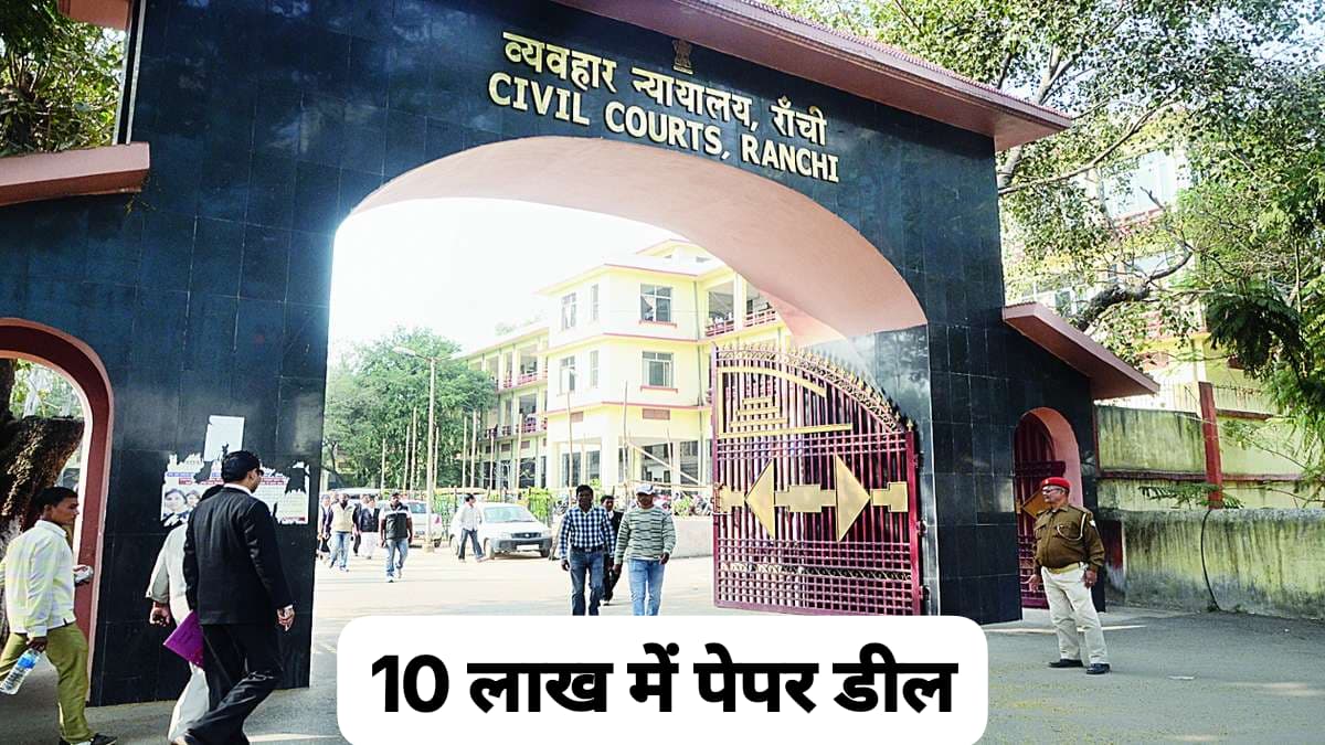 उत्पाद सिपाही पेपर लीक केस: 28 आरोपियों की जमानत पर सुनवाई, कोर्ट ने मांगी केस डायरी