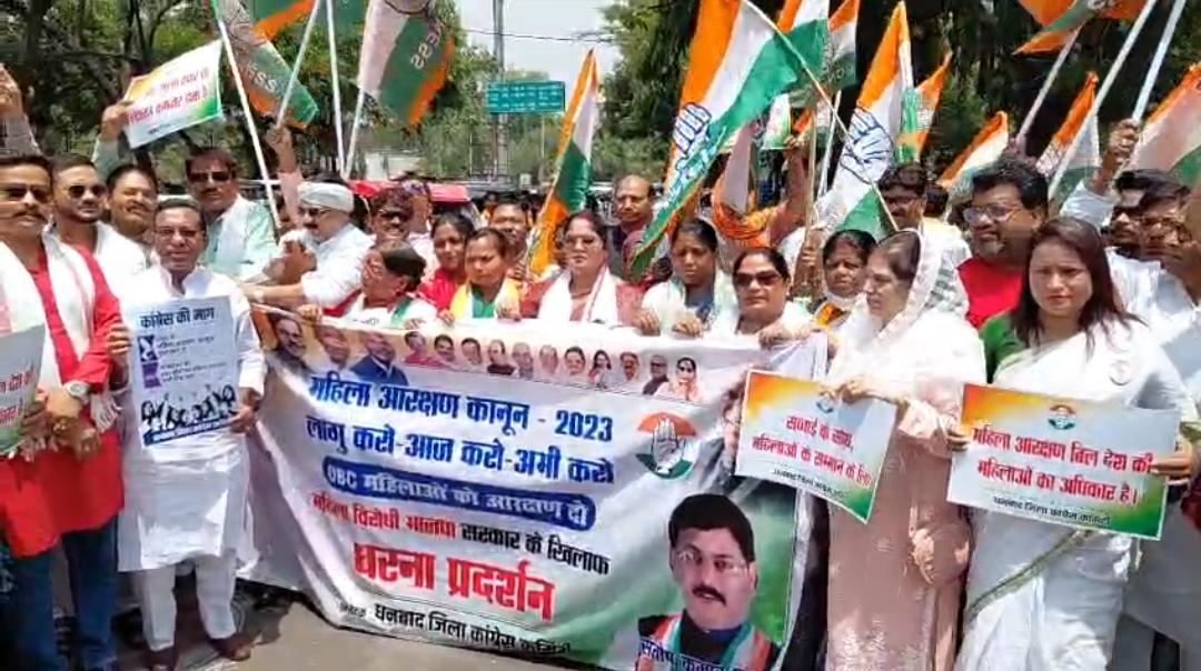 महिला आरक्षण बिल लागू करने की मांग को लेकर कांग्रेस का पैदल मार्च, केंद्र सरकार के खिलाफ प्रदर्शन
