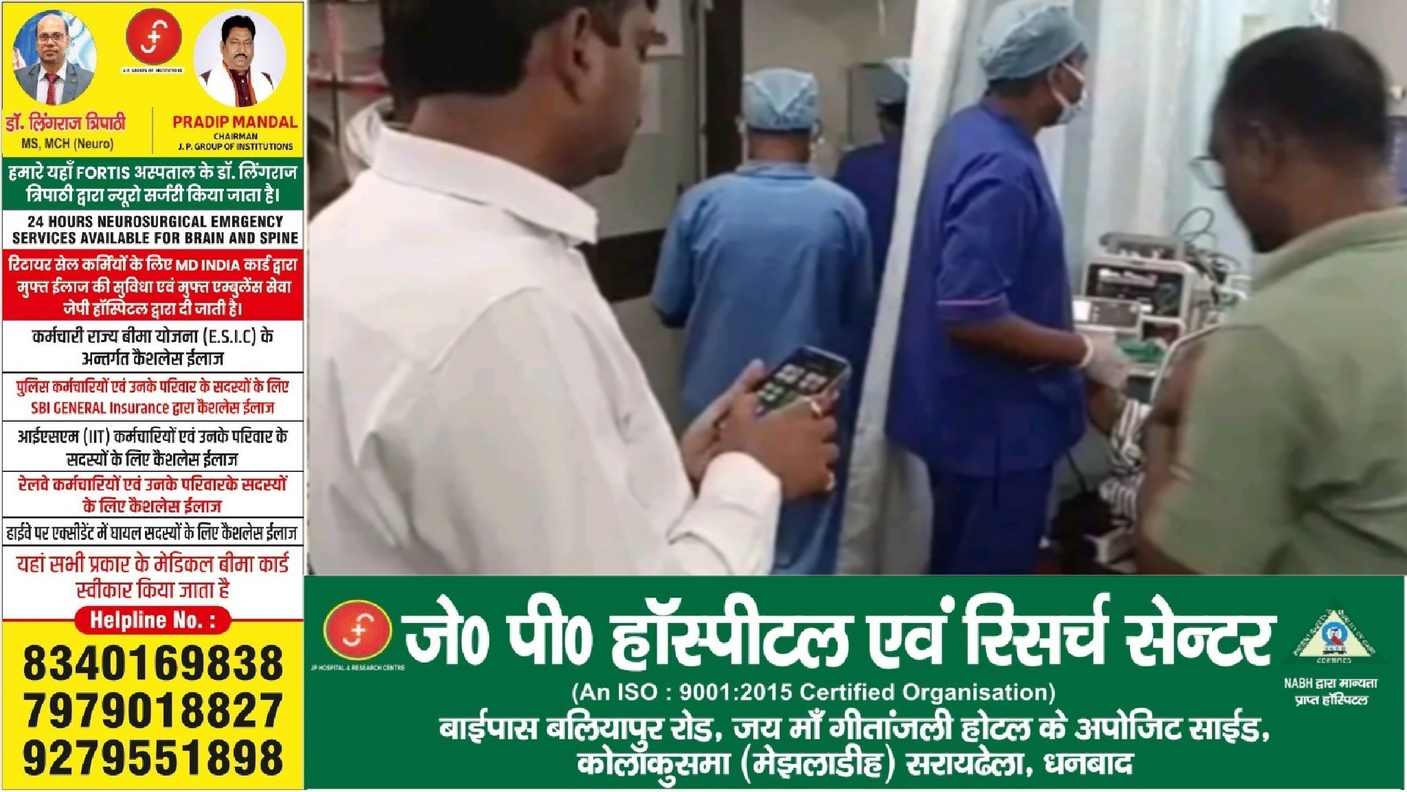 धनबाद में मेयर समर्थक को घर में घुसकर गोली, हालत गंभीर; इलाके में दहशत