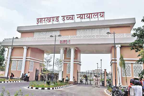 #ranchi जाति प्रमाण पत्र मामले में हाईकोर्ट से प्रार्थियों को झटका, अपील खारिज