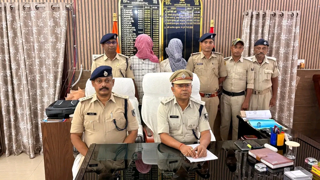 नवगछिया गोलीकांड में बिहार पुलिस की बड़ी कार्रवाई, दो अपराधी हथियार समेत गिरफ्तार