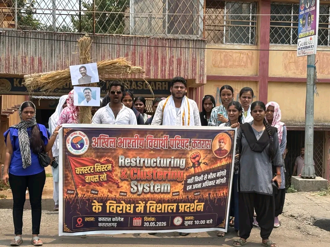 कतरास कॉलेज में ABVP का प्रदर्शन, क्लस्टर सिस्टम के विरोध में फूंका मुख्यमंत्री का पुतला