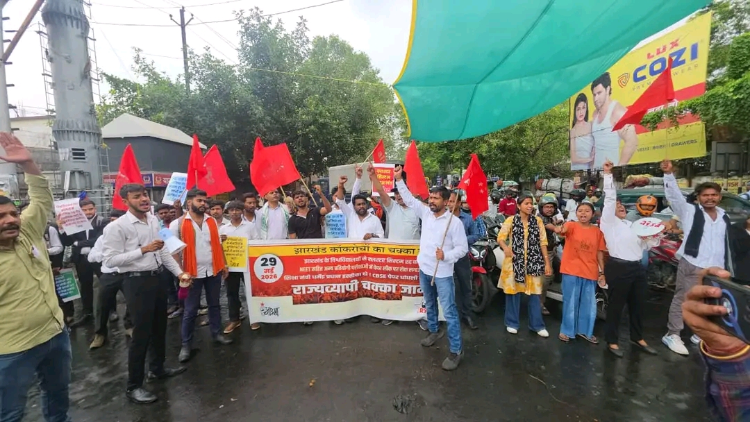 धनबाद में छात्र-युवा आंदोलन तेज, रोजगार और शिक्षा को लेकर सरकार घिरी
