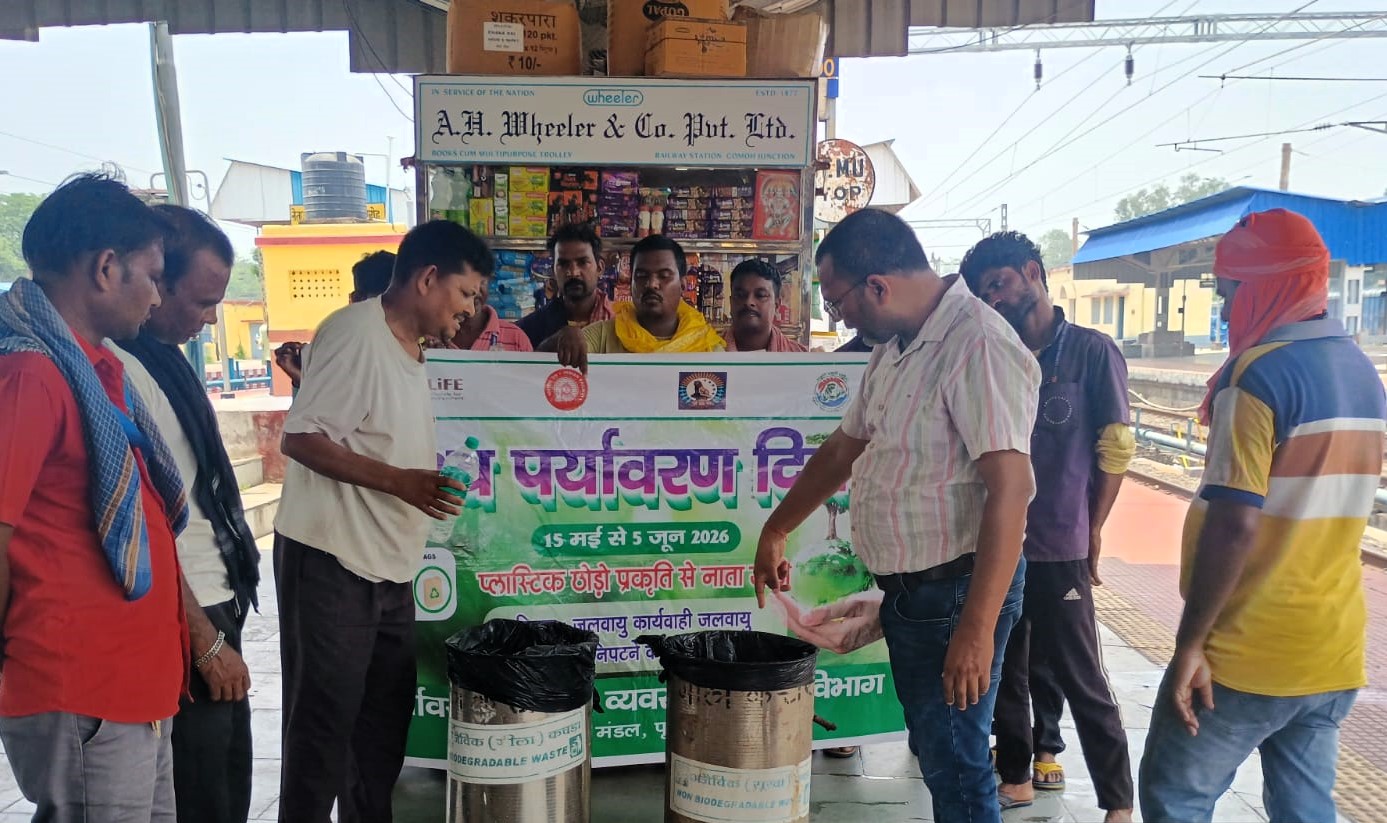 Dhanbad: विश्व पर्यावरण दिवस अभियान के तहत रेलवे स्टेशनों पर चला वृहद जागरूकता कार्यक्रम