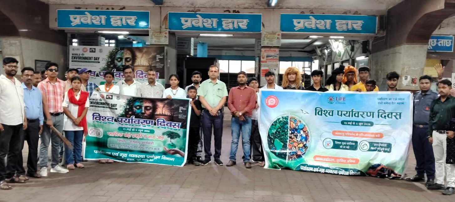 धनबाद स्टेशन पर विश्व पर्यावरण दिवस अभियान के तहत जागरूकता कार्यक्रम