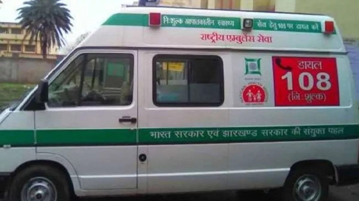 झारखंड सरकार का बड़ा एक्शन! 108 एंबुलेंस सेवा संचालित करने वाली एजेंसी का करार खत्म
