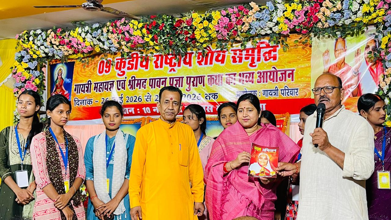 09 कुंडीय राष्ट्रीय शौर्य समृद्धि गायत्री महायज्ञ में शामिल हुईं विधायक रागिनी सिंह