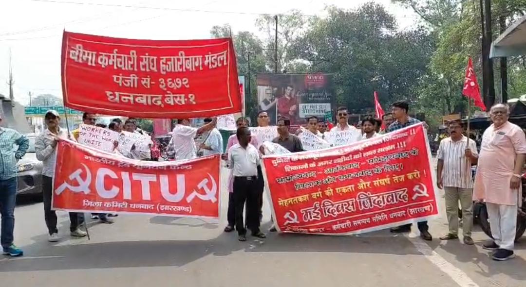 Dhanbad अंतर्राष्ट्रीय मजदूर दिवस पर रणधीर वर्मा चौक पर कार्यक्रम