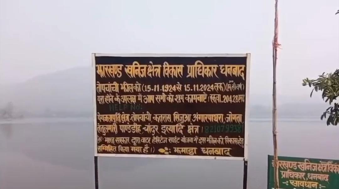 तोपचांची झील हादसे के बाद सुरक्षा व्यवस्था पर सवाल, स्थानीय युवाओं को गार्ड और गोताखोर बनाने की मांग