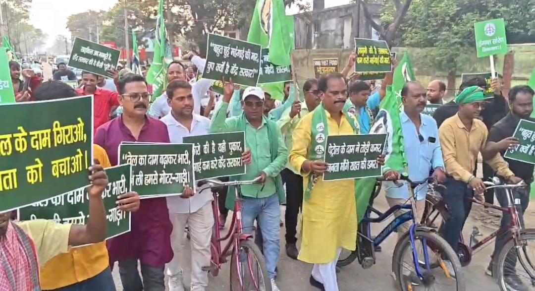 महंगाई के खिलाफ साइकिल जुलूस, झामुमो का केंद्र सरकार पर हमला