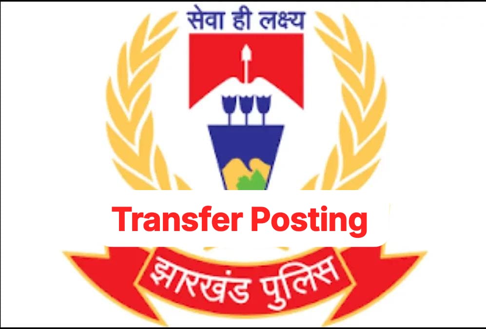 धनबाद में बड़े पैमाने पर DSP तबादला, प्रकाश सोय को मिली विधि-व्यवस्था की जिम्मेदारी