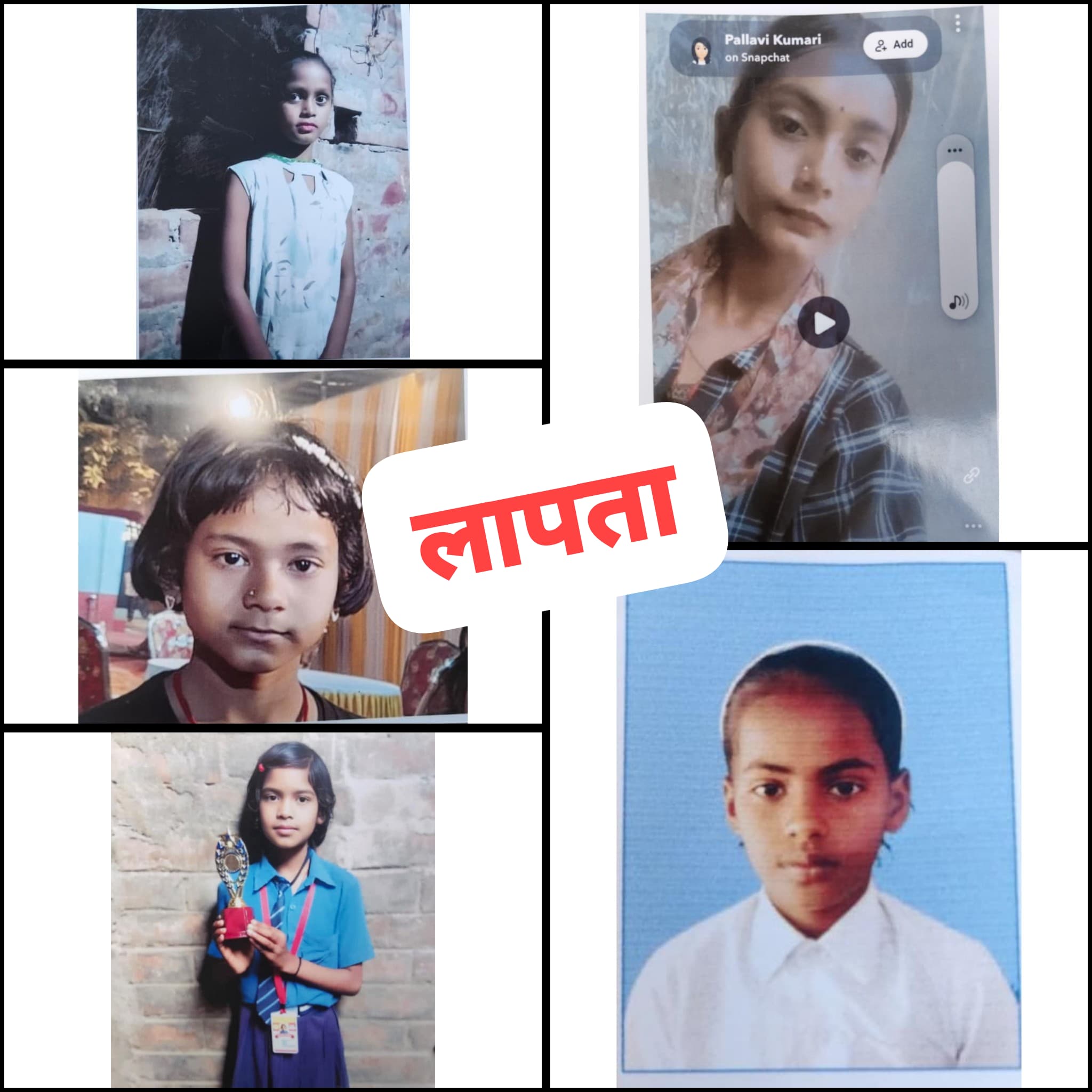 भागलपुर में 5 बच्चियों के लापता होने से हड़कंप, पुलिस जांच में जुटी