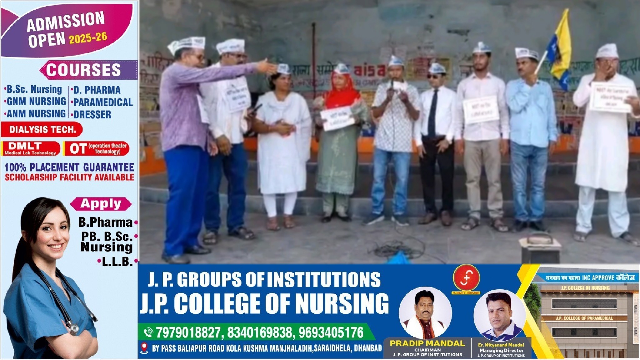 NEET पेपर लीक विरोध प्रदर्शन: धनबाद में AAP का प्रदर्शन, पीएम मोदी से इस्तीफे की मांग