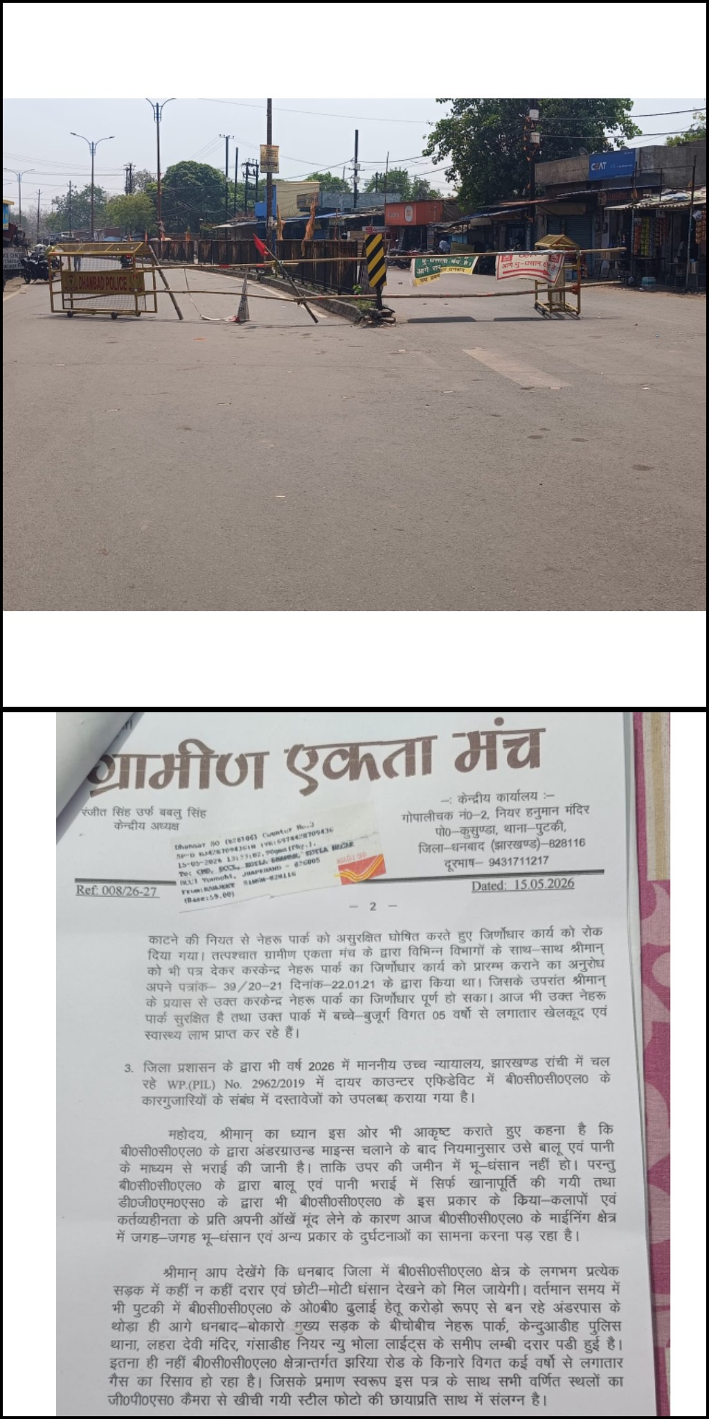 भू-धंसान से बंद धनबाद–बोकारो मुख्य मार्ग को जल्द चालू करने की मांग, डीसी को सौंपे गए दस्तावेज