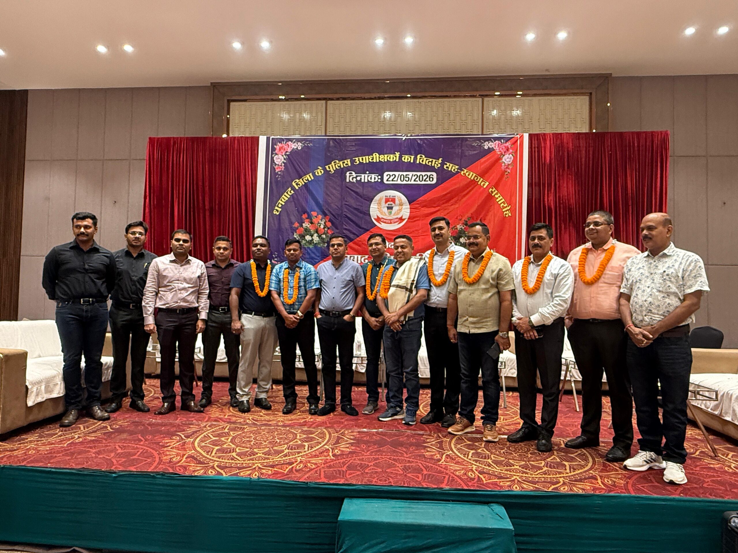 धनबाद पुलिस का विदाई सह स्वागत समारोह, नवपदस्थापित अधिकारियों का हुआ स्वागत