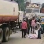 जीटी रोड पर दर्दनाक हादसा, टैंकर की चपेट में आने से महिला की मौत