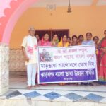निरसा में बांग्ला भाषा उन्नयन समिति की बैठक, जनगणना में मातृभाषा के रूप में बांग्ला दर्ज कराने की अपील