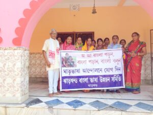 निरसा में बांग्ला भाषा उन्नयन समिति की बैठक, जनगणना में मातृभाषा के रूप में बांग्ला दर्ज कराने की अपील