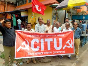शहीद बिरसा मुंडा की 126वीं शहादत दिवस पर सीटू ने किया श्रद्धांजलि कार्यक्रम, संघर्ष तेज करने का आह्वान
