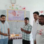 बारामुड़ी खटाल में धूमधाम से मनाया गया लालू प्रसाद यादव का जन्मदिन