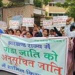 गंडा समाज ने अनुसूचित जाति में शामिल करने की मांग को लेकर सौंपा ज्ञापन