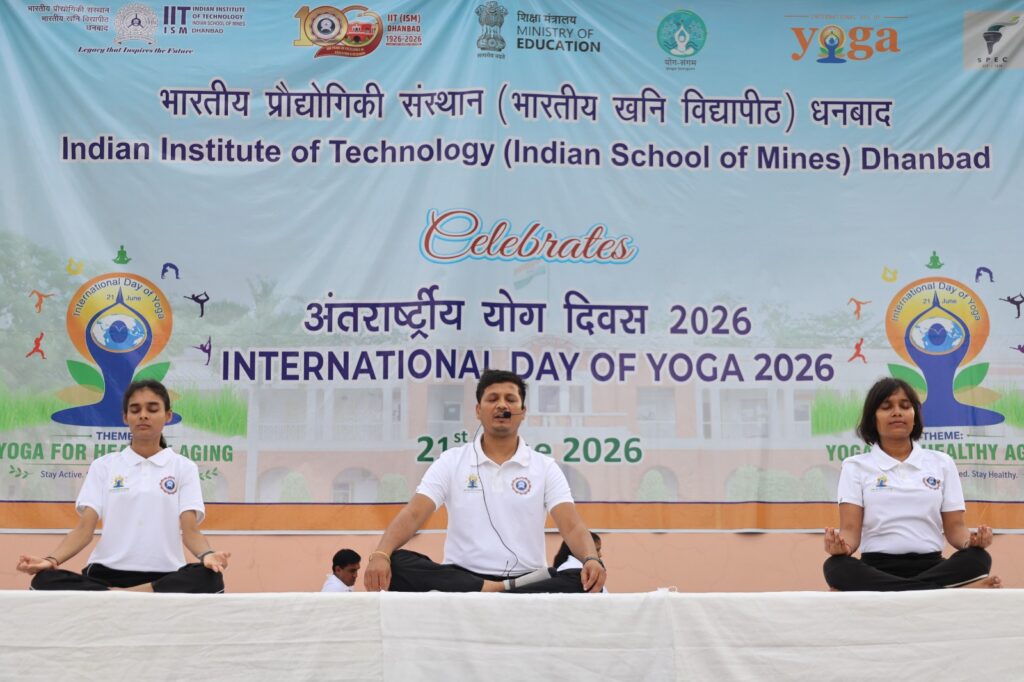 आईआईटी (आईएसएम) धनबाद में उत्साहपूर्वक मनाया गया अंतरराष्ट्रीय योग दिवस, सैकड़ों लोगों ने किया योगाभ्यास
