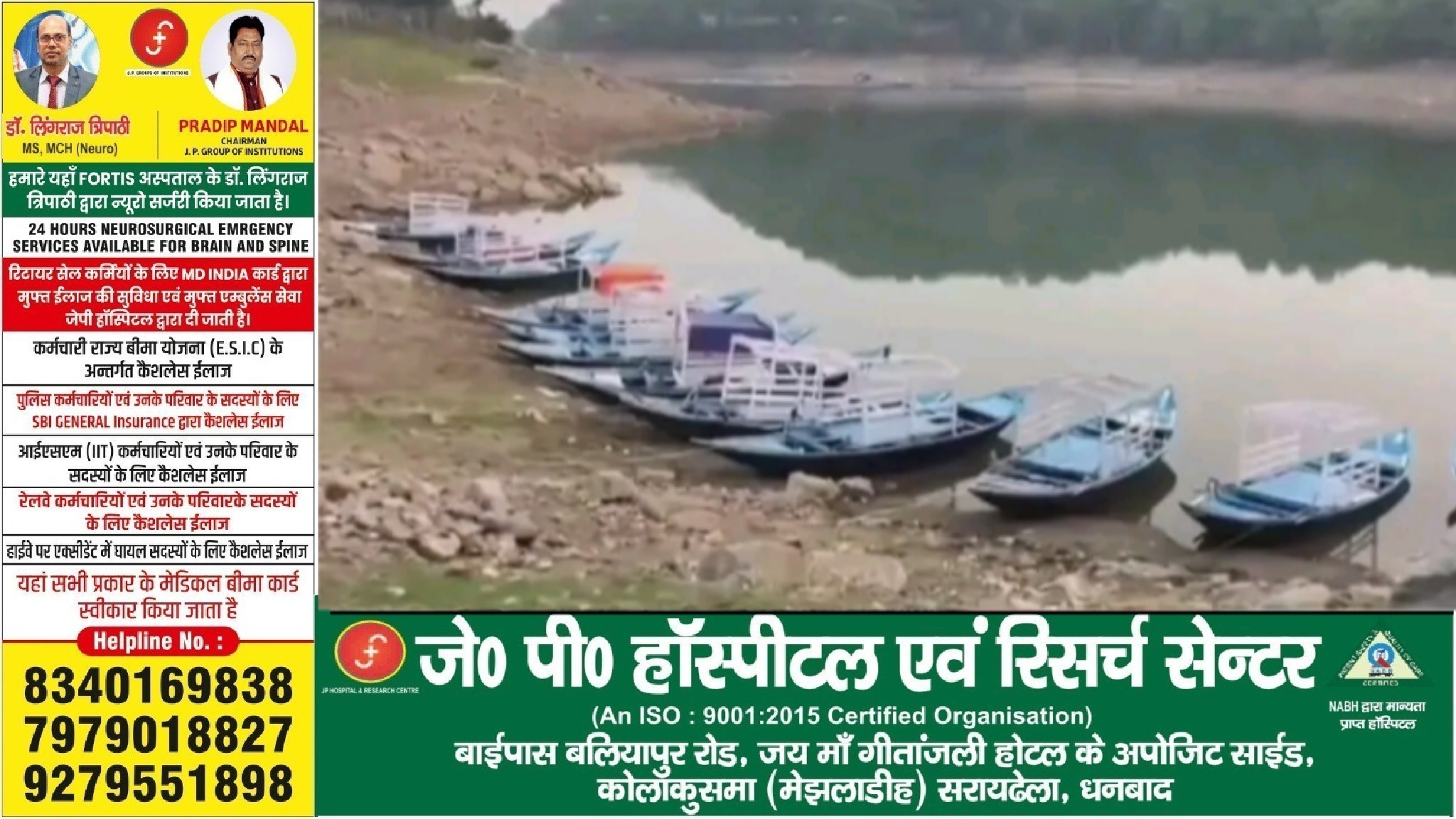 मैथन डैम का जलस्तर घटने से पर्यटन कारोबार प्रभावित, नाविकों और दुकानदारों की बढ़ी चिंता