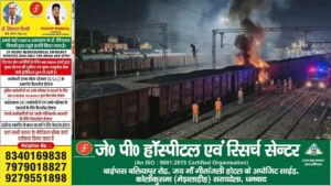 धनबाद रेल मंडल में 18 घंटे के भीतर दूसरी घटना, चंद्रपुरा स्टेशन पर कोयला लदी मालगाड़ी के चार वैगनों में लगी आग