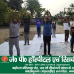 अंतरराष्ट्रीय योग दिवस पर पूर्वी टुंडी प्रखंड परिसर में गूंजे ‘करो योग, रहो निरोग’ के नारे