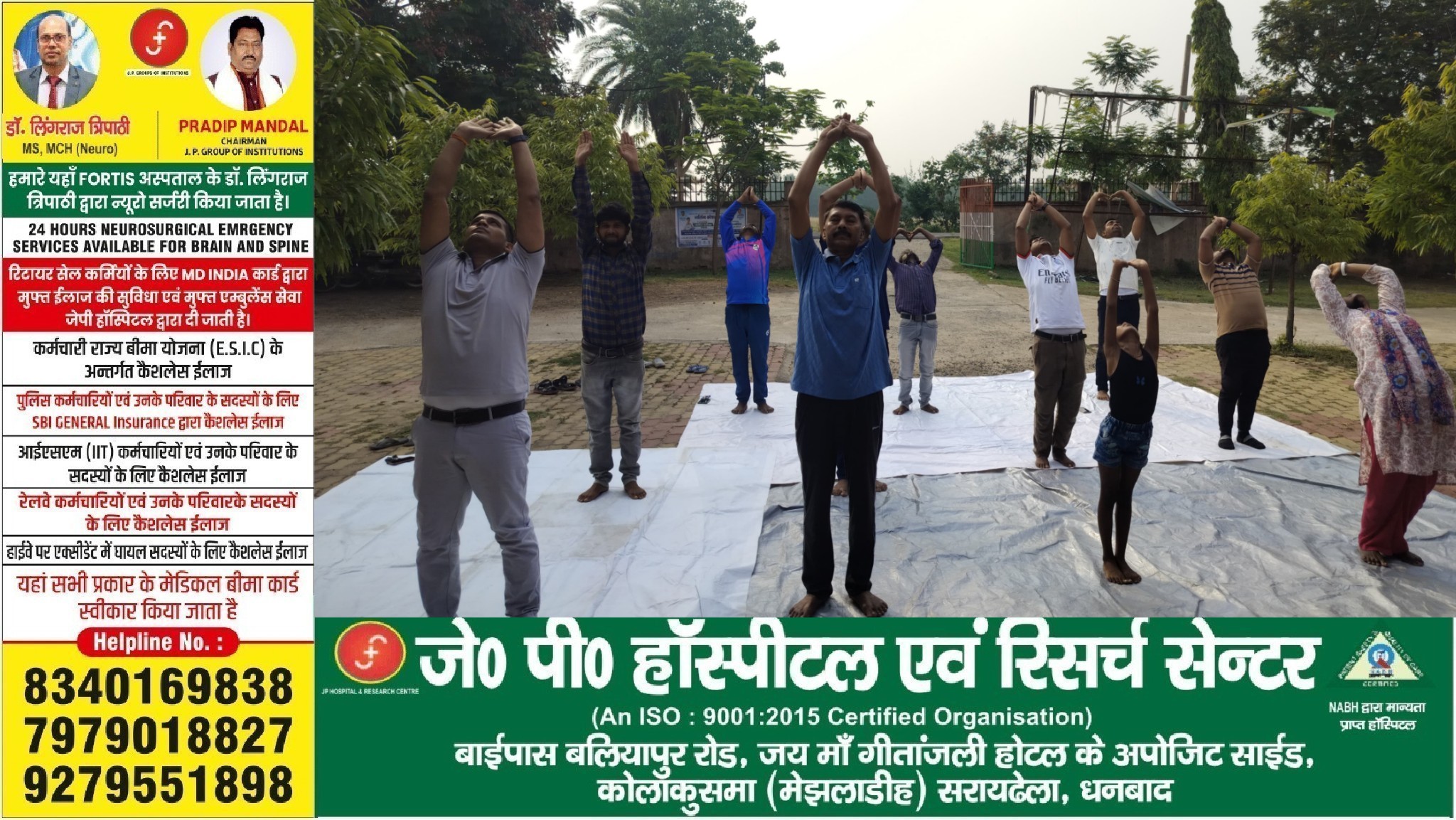 अंतरराष्ट्रीय योग दिवस पर पूर्वी टुंडी प्रखंड परिसर में गूंजे ‘करो योग, रहो निरोग’ के नारे