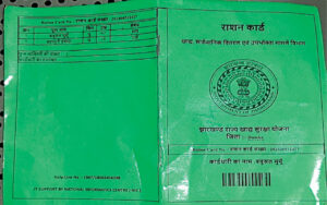 झारखंड में अपात्र राशन कार्डधारियों पर फिर होगी कार्रवाई, करीब 8 लाख नाम हटाने की तैयारी