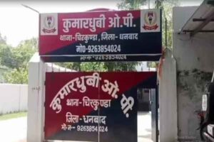 Dhanbadnews:अवैध लॉटरी को लेकर दो गुटों में मारपीट, पुलिस ने शुरू की जांच