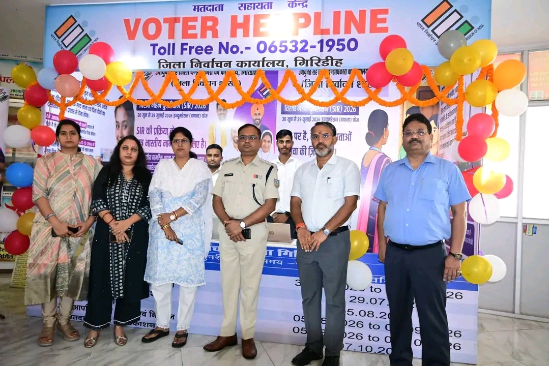 गिरिडीह में SIR-2026 अभियान का उपायुक्त व एसपी ने किया निरीक्षण, पात्र मतदाताओं से गणना प्रपत्र भरने की अपील