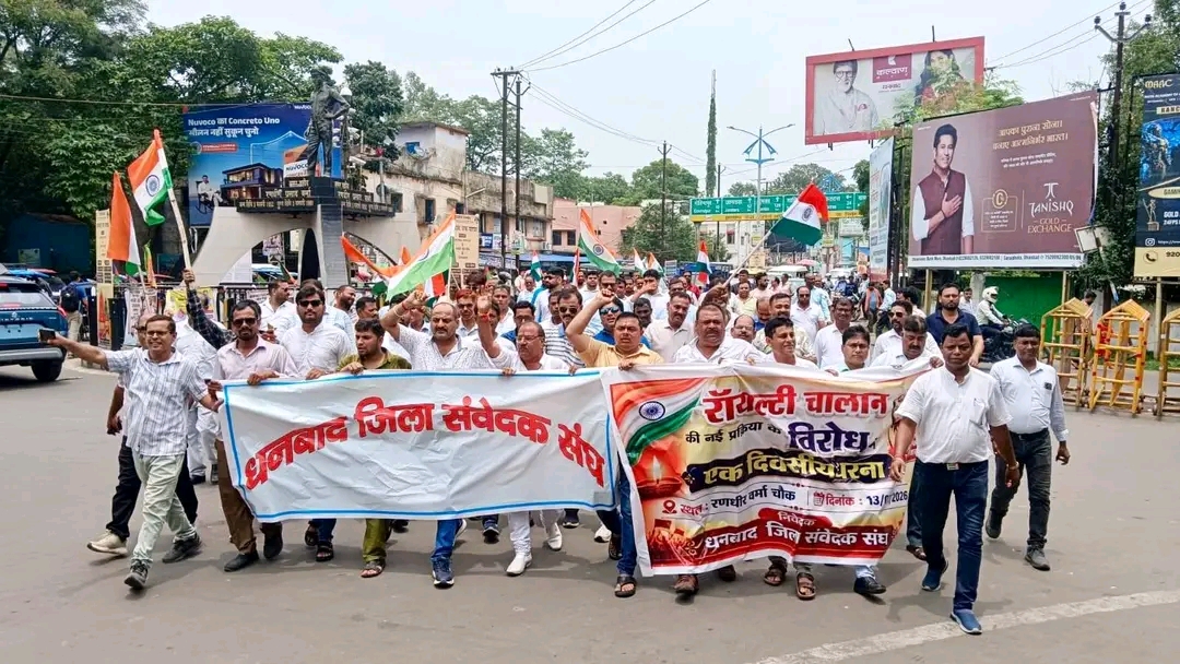 रॉयल्टी चालान व्यवस्था के विरोध में संवेदकों का धरना, भुगतान ठप होने से सरकारी योजनाएं प्रभावित होने का दावा