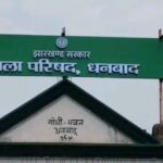 dhanbad धनबाद क्लब की जमीन पर जिला परिषद का दावा, डीसीएलआर कोर्ट पहुंचा 4.95 एकड़ भूमि विवाद