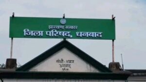 dhanbad धनबाद क्लब की जमीन पर जिला परिषद का दावा, डीसीएलआर कोर्ट पहुंचा 4.95 एकड़ भूमि विवाद