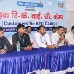 Dhanbadnews:बैंक ऑफ इंडिया ने धनबाद में लगाया री-केवाईसी शिविर, 1500 से अधिक ग्राहकों का हुआ केवाईसी अपडेट