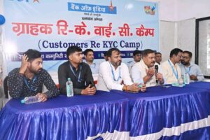 Dhanbadnews:बैंक ऑफ इंडिया ने धनबाद में लगाया री-केवाईसी शिविर, 1500 से अधिक ग्राहकों का हुआ केवाईसी अपडेट