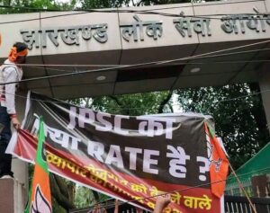 JPSC कार्यालय का छात्रों ने किया घेराव, परिणाम रद्द करने की मांग तेज