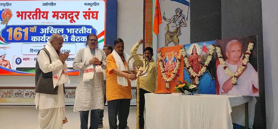 रांची में भारतीय मजदूर संघ की अखिल भारतीय कार्यसमिति बैठक शुरू, 150 प्रतिनिधि जुटे