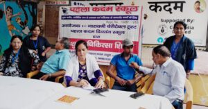 DhanbadNews:पहला कदम स्कूल में दिव्यांग बच्चों के लिए निःशुल्क स्वास्थ्य एवं रक्त जांच शिविर आयोजित