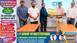 झारखंड में स्टार्टअप को मिलेगा नया उड़ान, IIT (ISM) धनबाद और I-Hub Startup Jharkhand के बीच हुआ एमओयू