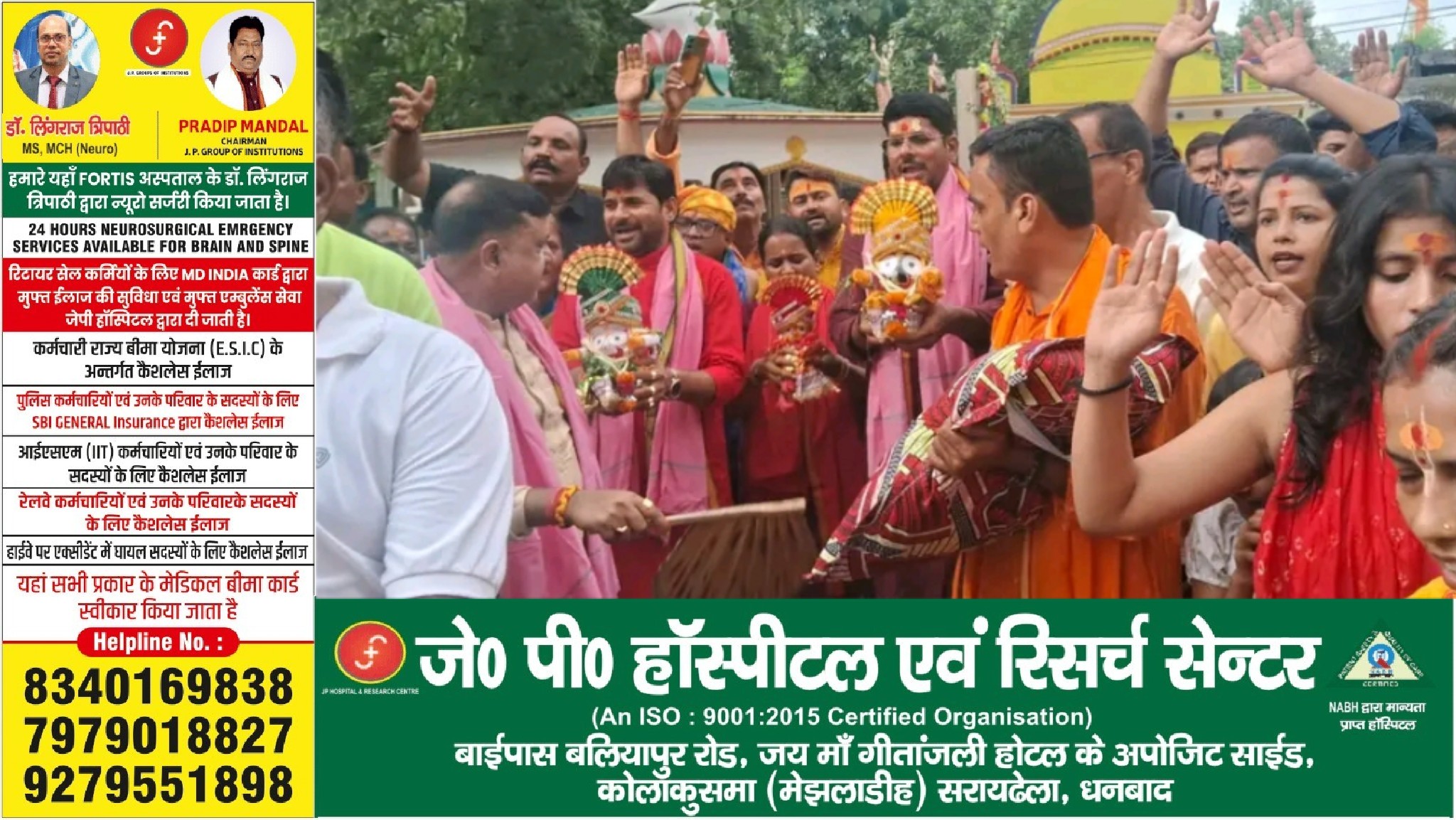 dhanbad भूली में पहली बार निकली भगवान जगन्नाथ की भव्य रथ यात्रा, जय जगन्नाथ के जयघोष से गूंजा इलाका