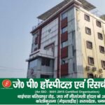 झारखंड सरकार के राज्यकर्मियों के लिए बड़ी राहत: जेपी हॉस्पिटल में मिलेगी कैशलेस इलाज की सुविधा