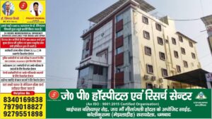 झारखंड सरकार के राज्यकर्मियों के लिए बड़ी राहत: जेपी हॉस्पिटल में मिलेगी कैशलेस इलाज की सुविधा