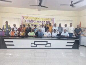 17 अगस्त को BMS का देशव्यापी विरोध दिवस, धनबाद में भी होगा बड़ा प्रदर्शन
